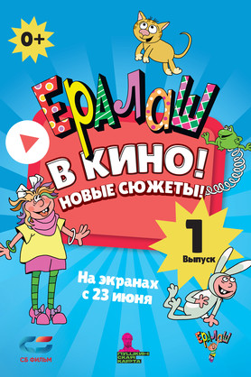   ! (0+)