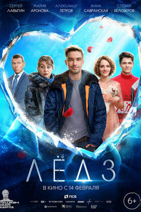 ˸ 3  (6+)
