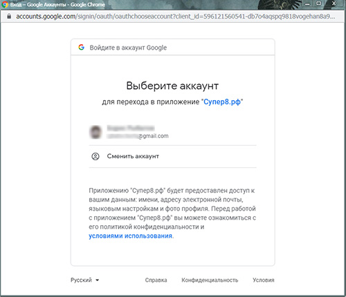  2.11. Popup-         "Google".